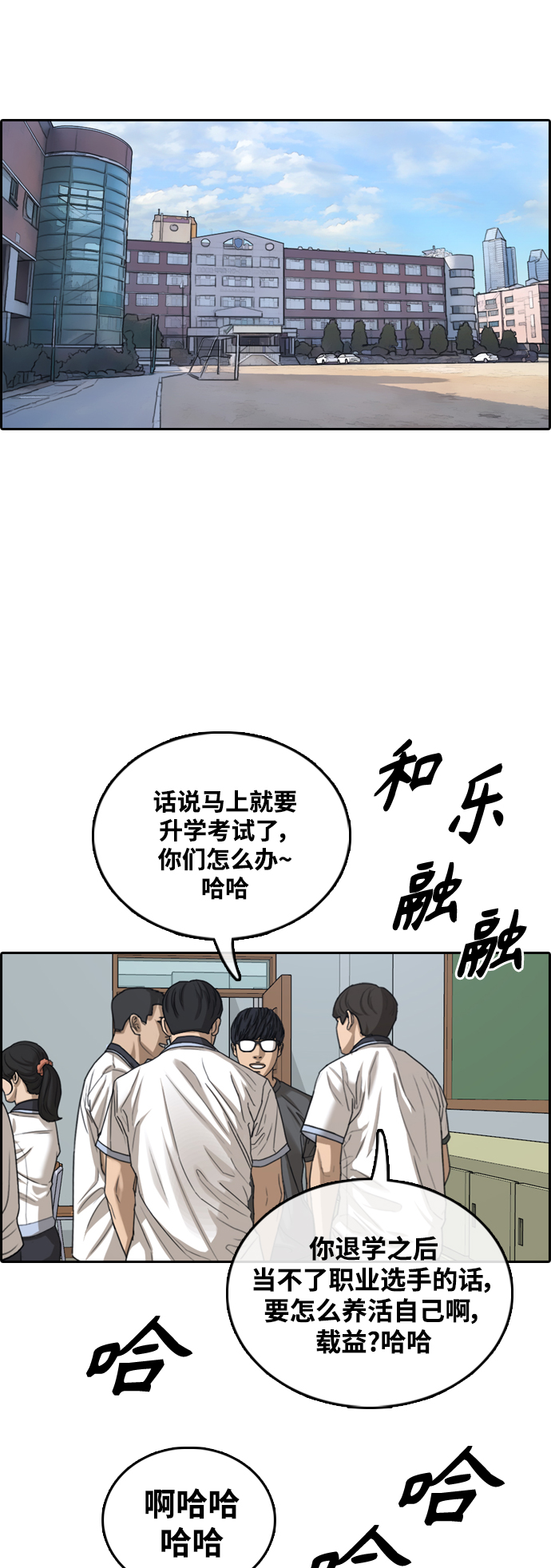 青春白卷漫画,[第427话] 分开的原因（5）2图