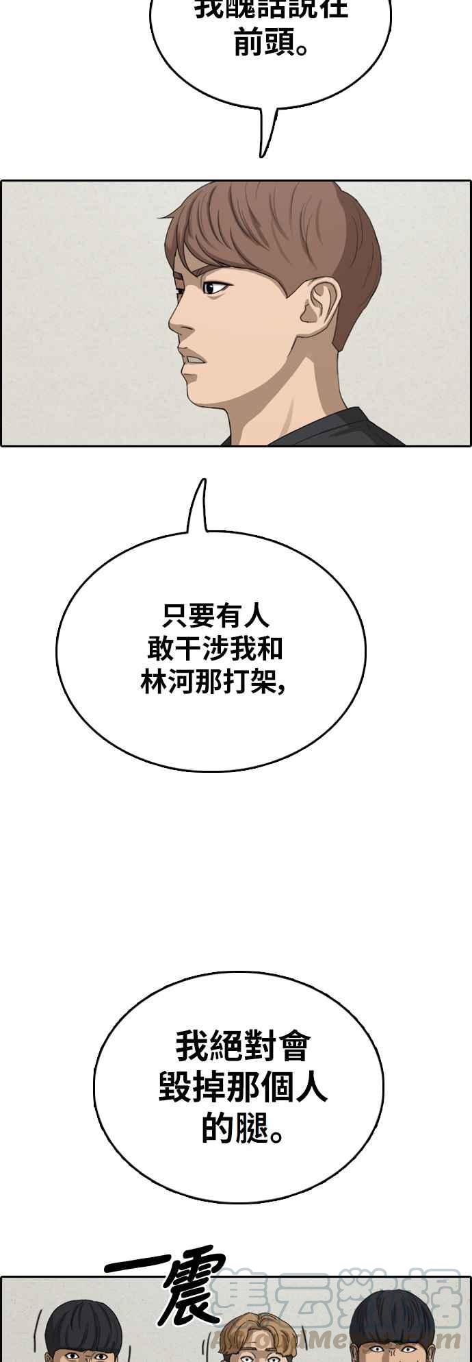 青春白卷漫画,[第379话] 盗版网站(4)2图