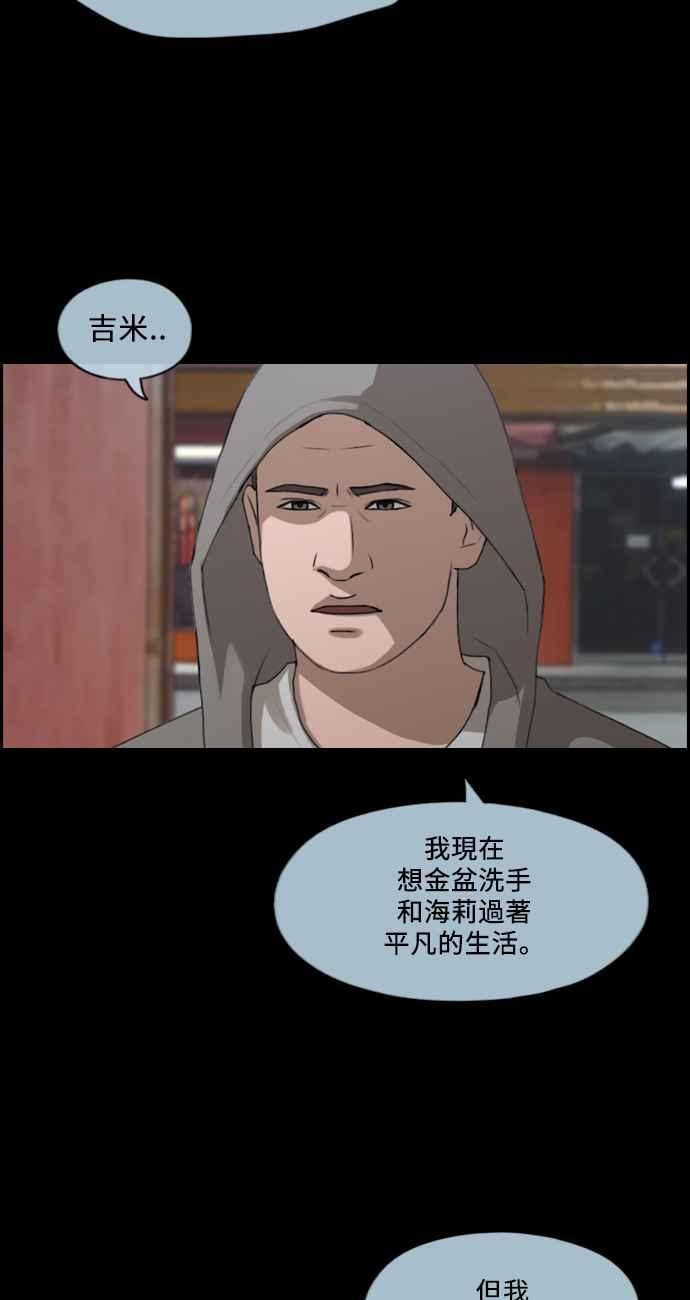 青春白卷漫画,[第207话] 夏林发生的事 (4)1图