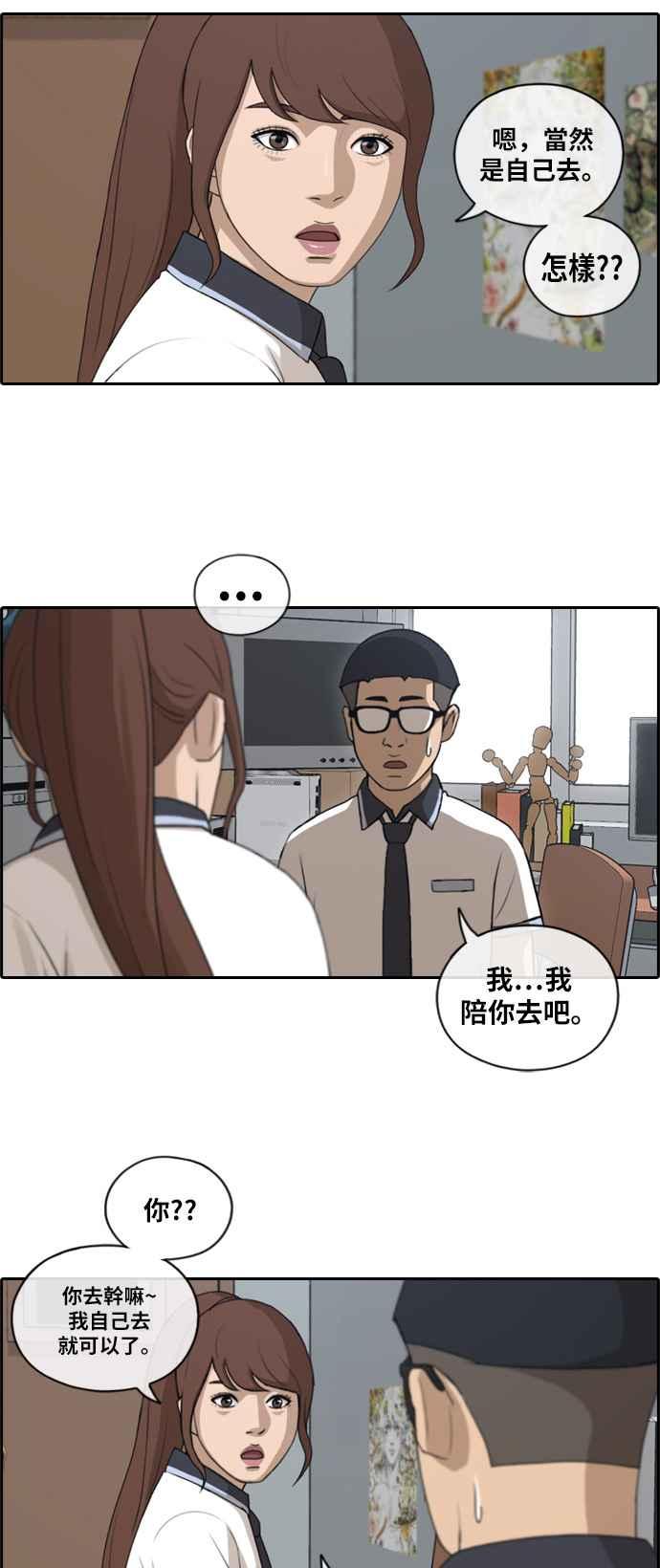 青春白卷漫画,[第118话] 被洗脑的东猪1图