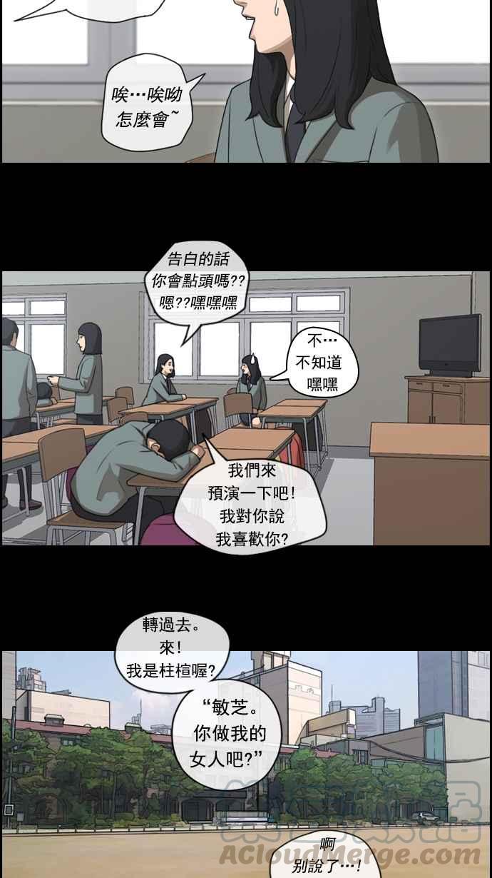 青春白卷漫画,[第85话] 创伤1图
