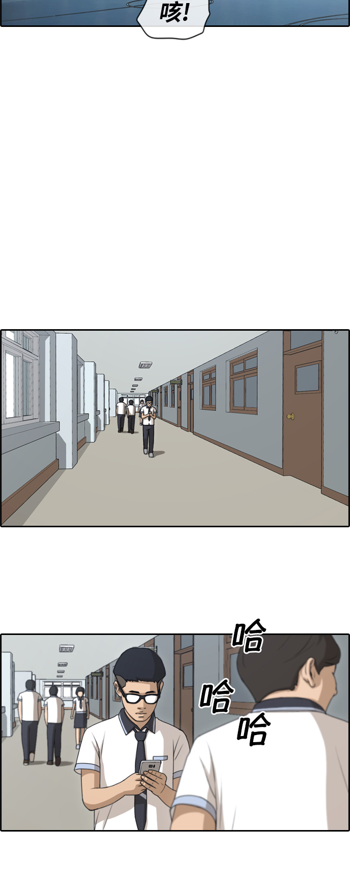 青春白卷漫画,[第134话] 修学旅行 (1）2图