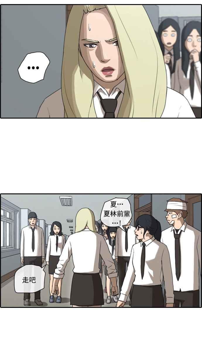 青春白卷漫画,[第58话] 事件元凶 (2)1图
