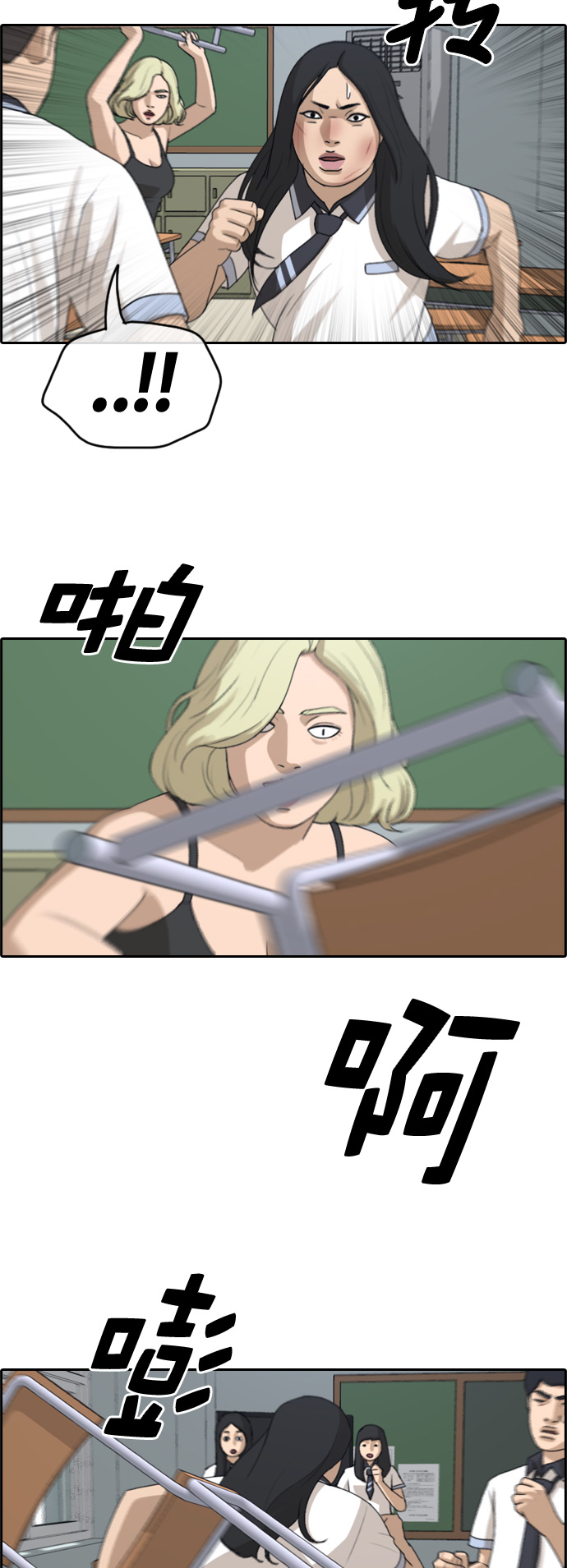 青春白卷漫画,[第250话] 女生打架（2）2图