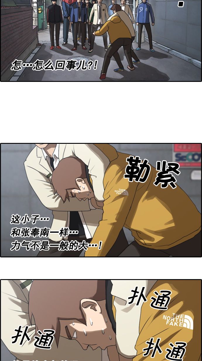 青春白卷漫画,[第15话] 火热的周五（5）1图