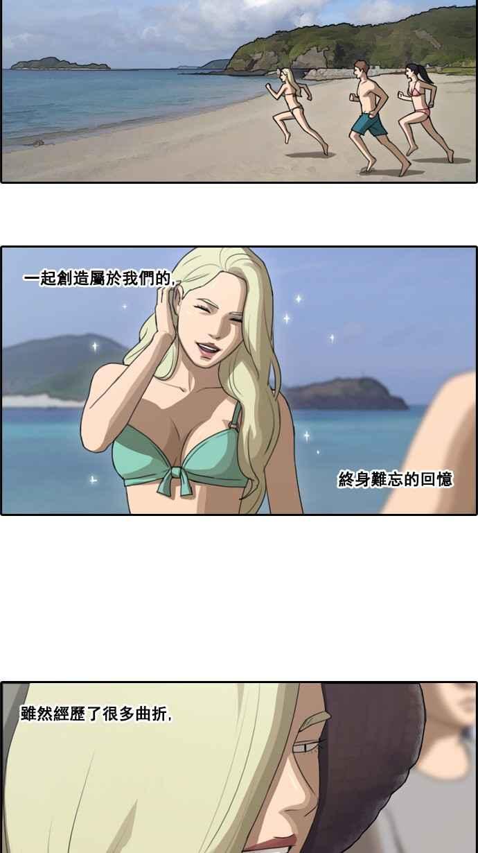 青春白卷漫画,[第66话] 到达冲绳2图