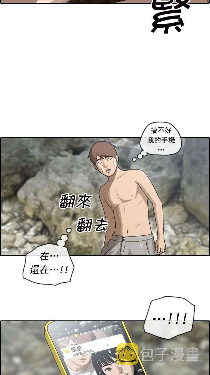 青春白卷漫画,[第84话] 敏芝的记忆2图