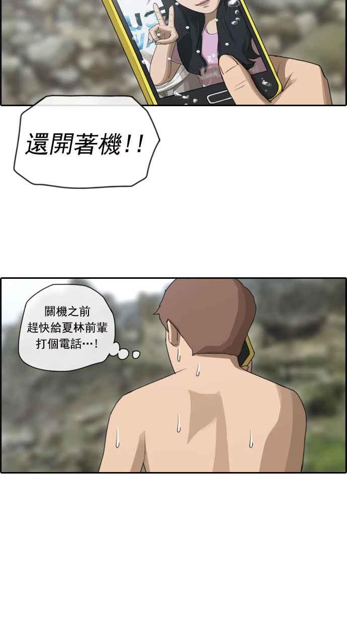 青春白卷漫画,[第84话] 敏芝的记忆1图