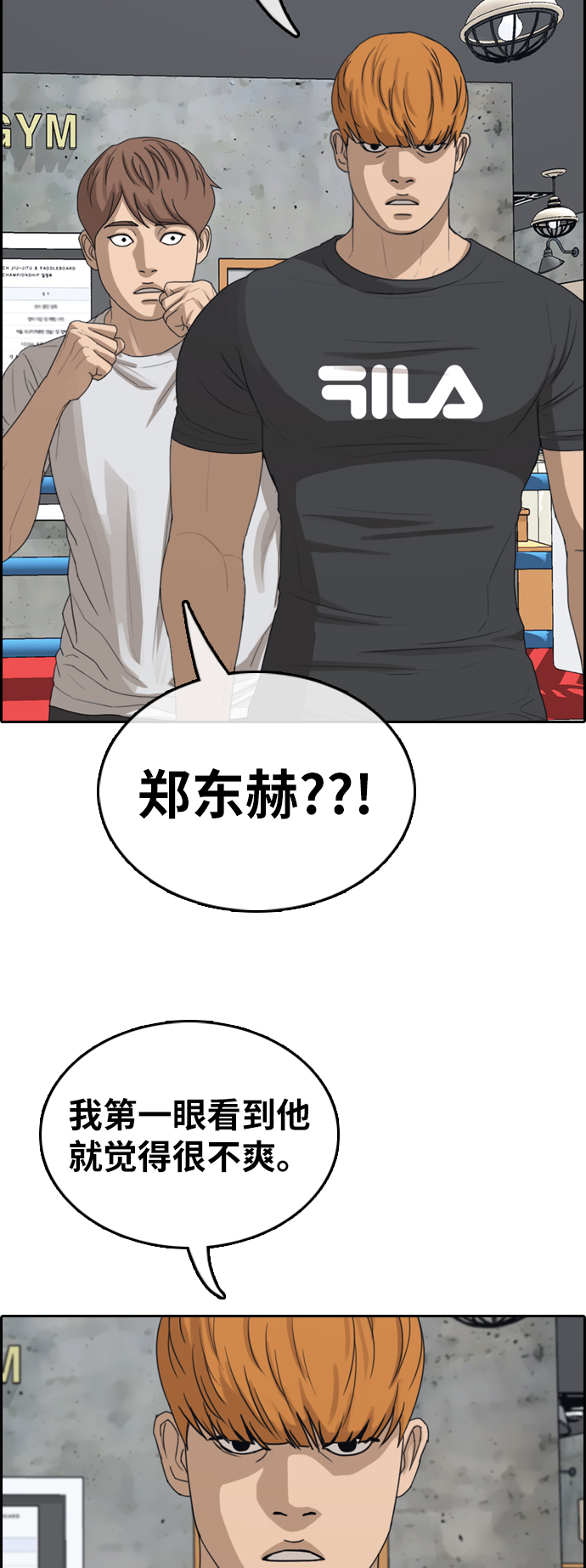 青春白卷漫画,[第344话] 广川学校供餐队长（4）2图
