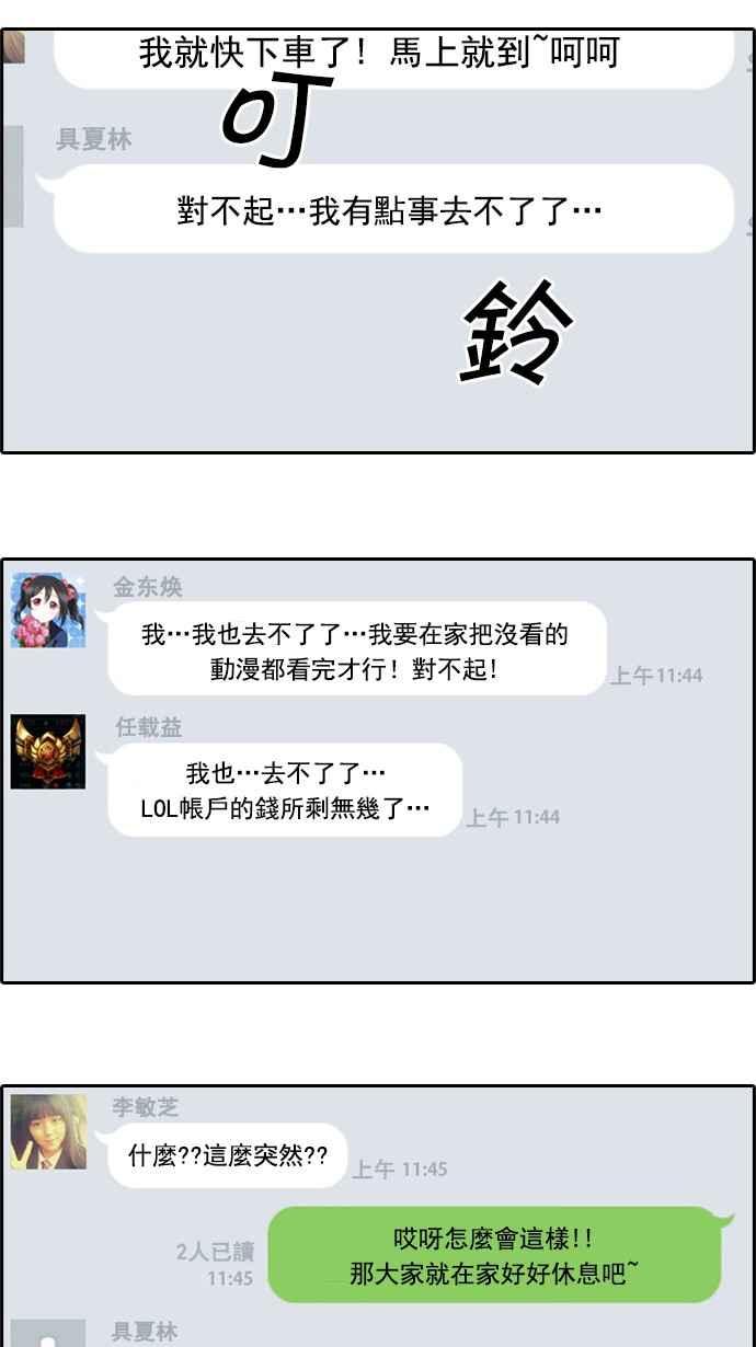 青春白卷漫画,[第45话] 第一次约会 (1)2图