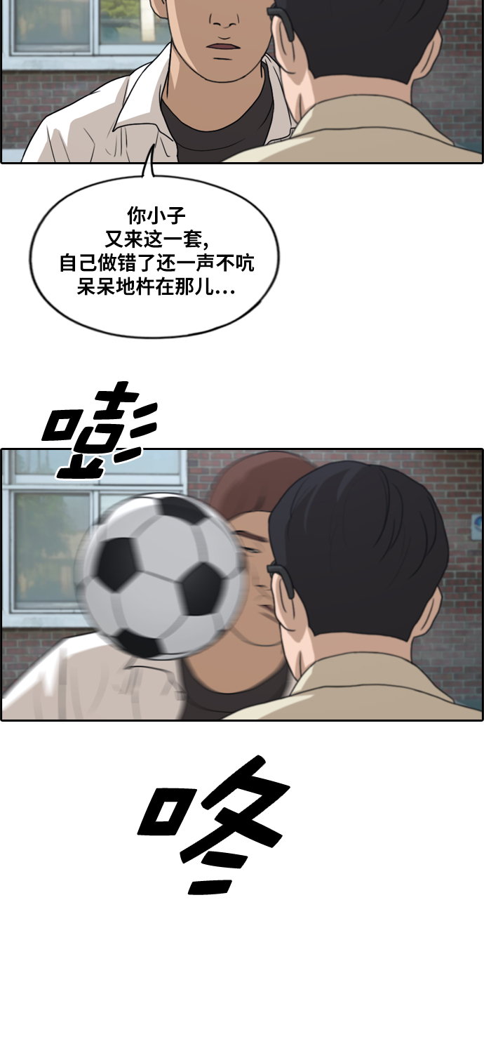 青春白卷漫画,[第281话] 彼时之女（2）2图