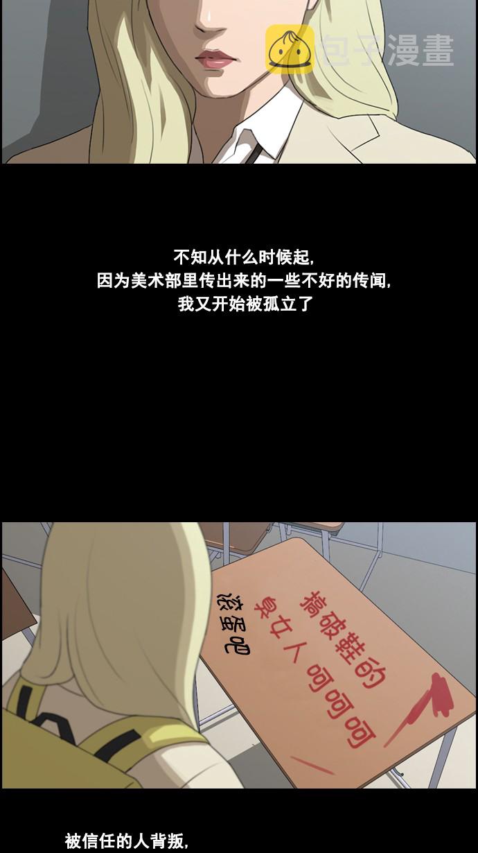 青春白卷漫画,[第60话] 具夏琳的过去（2）2图