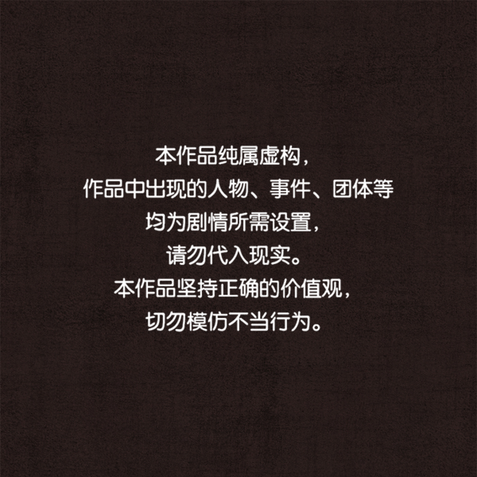 幕后黑手:我的词条邪到发癫 最新章节 无弹窗 笔趣阁漫画,第2话1图
