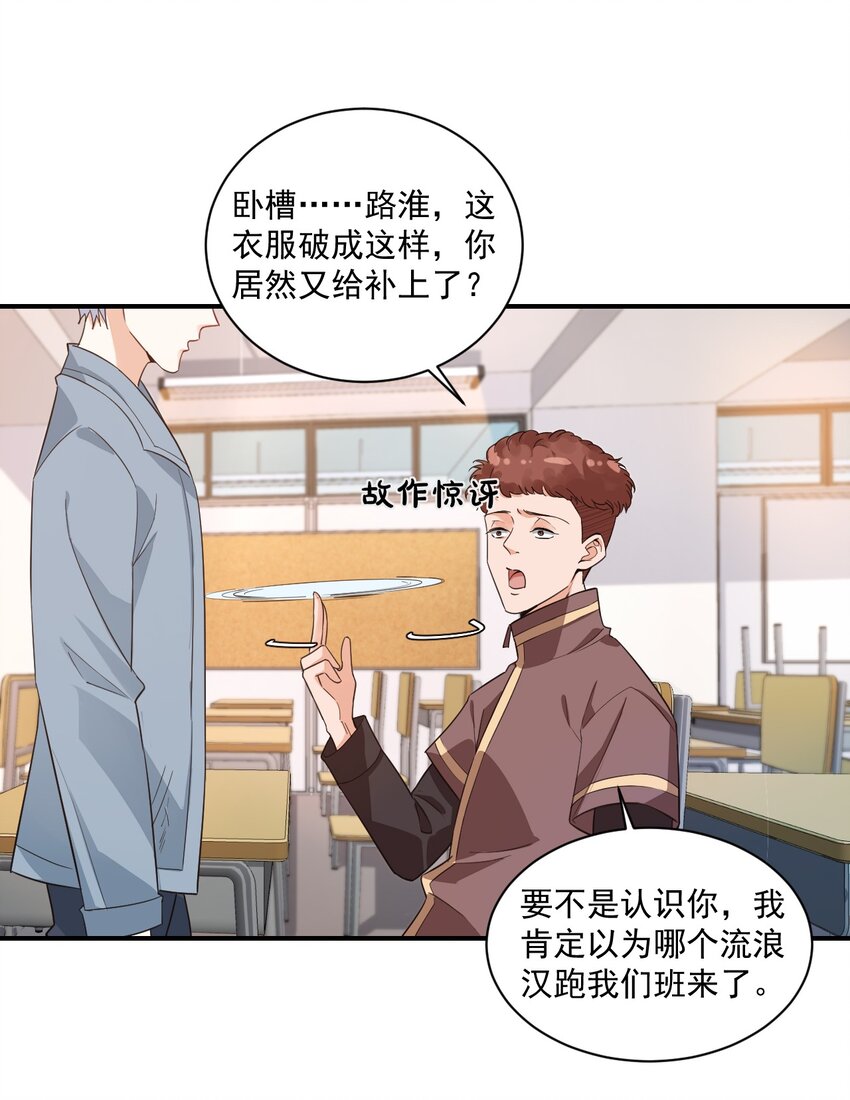 学长饶命！漫画,015 一时没忍住……2图