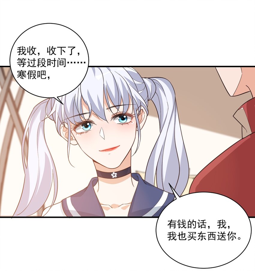 学长饶命！漫画,012 你是不是想亲我啊？2图