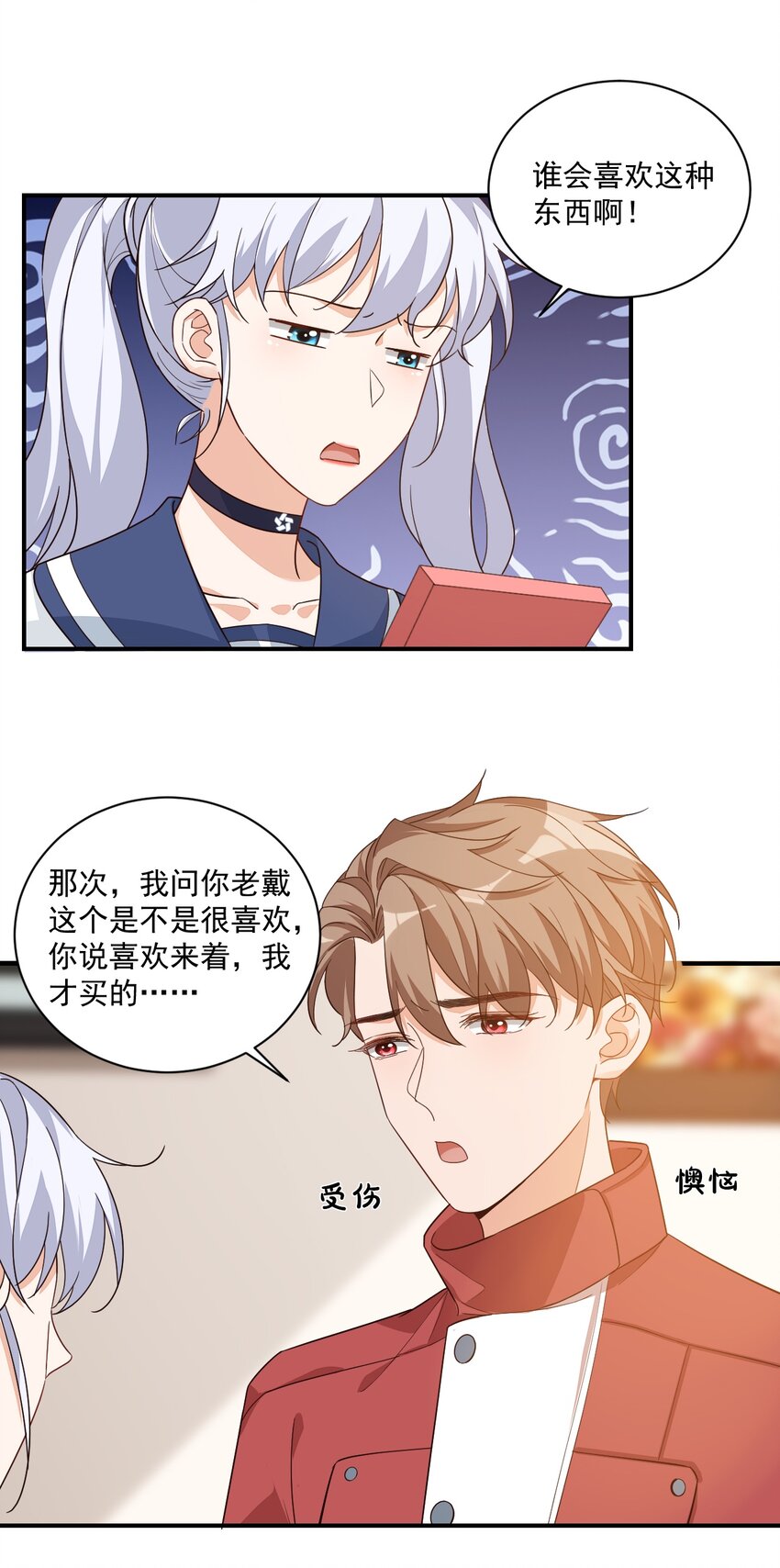 学长饶命！漫画,012 你是不是想亲我啊？2图