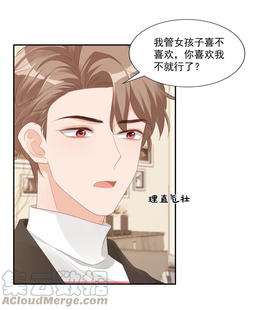 学长饶命！漫画,034 我男朋友厉害！2图