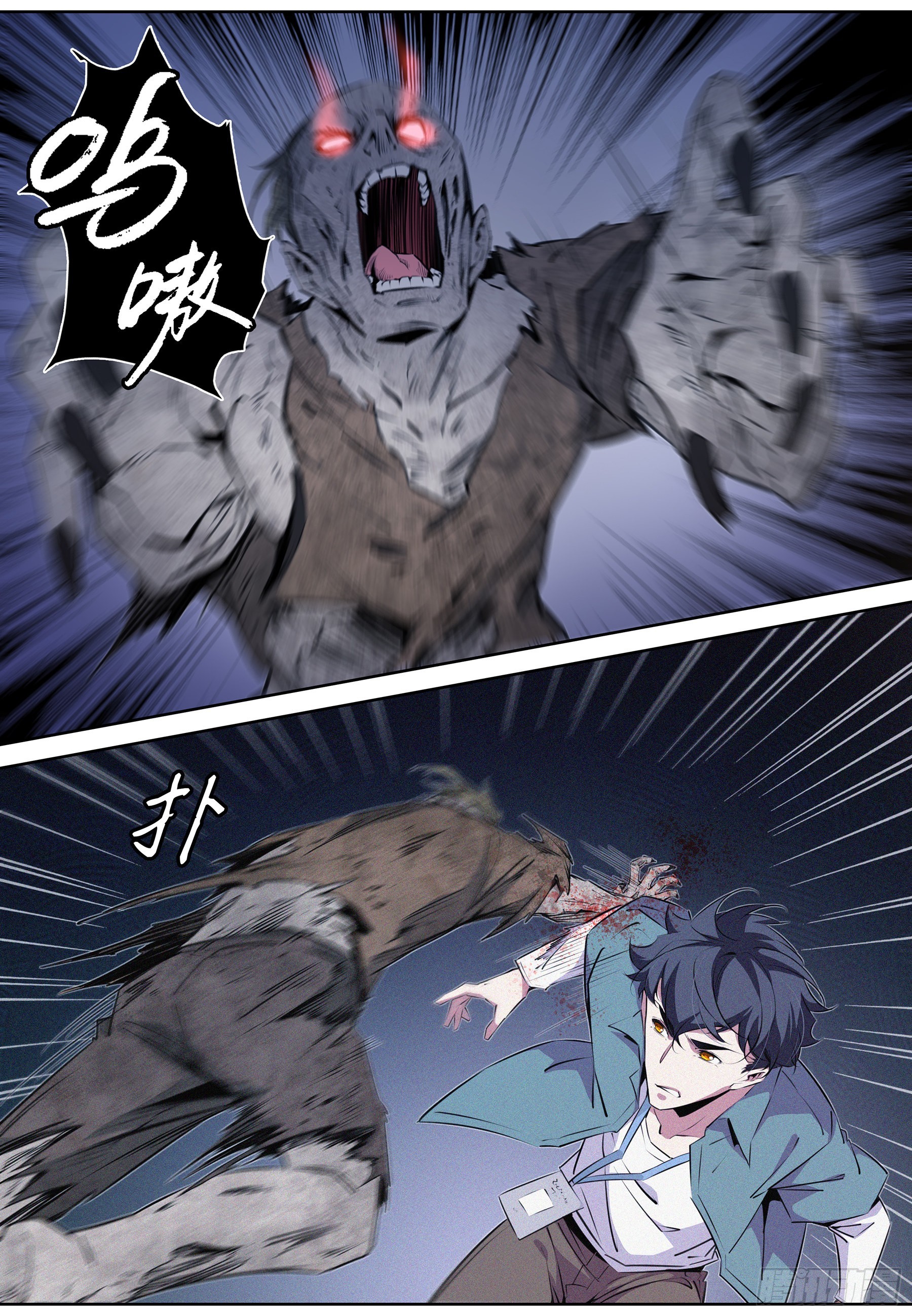 降魔天师电影在线观看免费完整版漫画,049.活死人1图