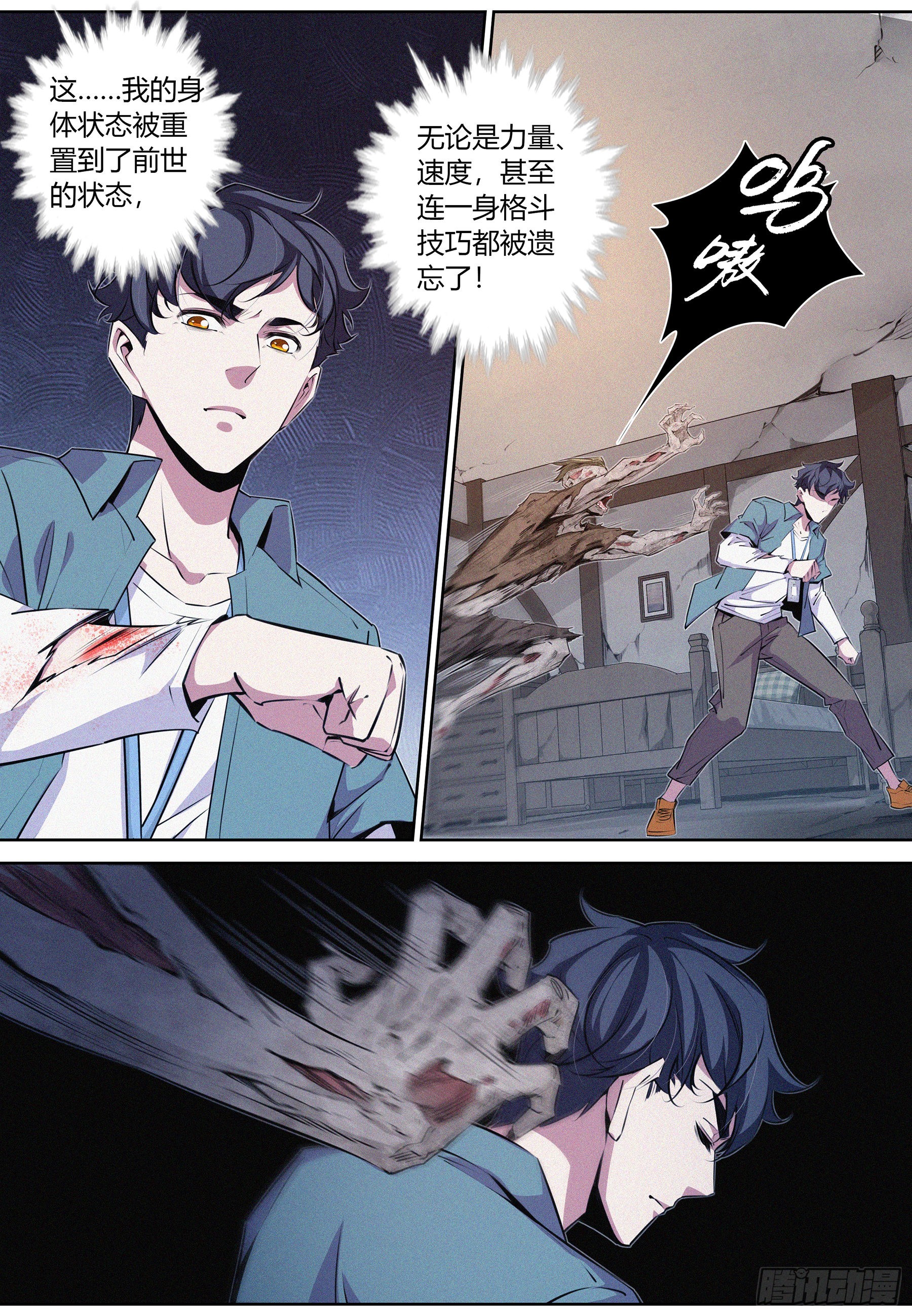 降魔天师电影在线观看免费完整版漫画,049.活死人2图