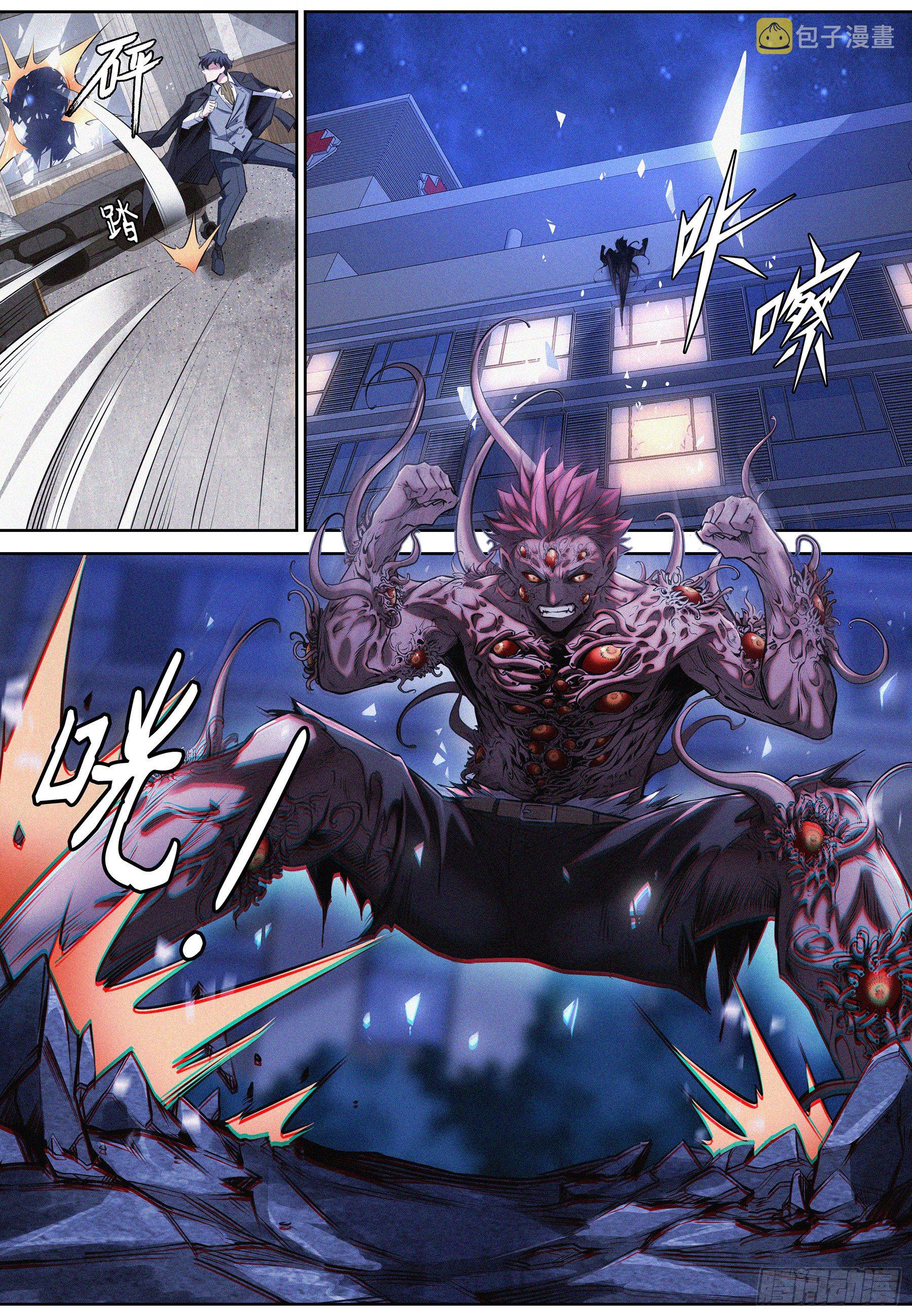 降魔专家漫画,018.逃脱1图