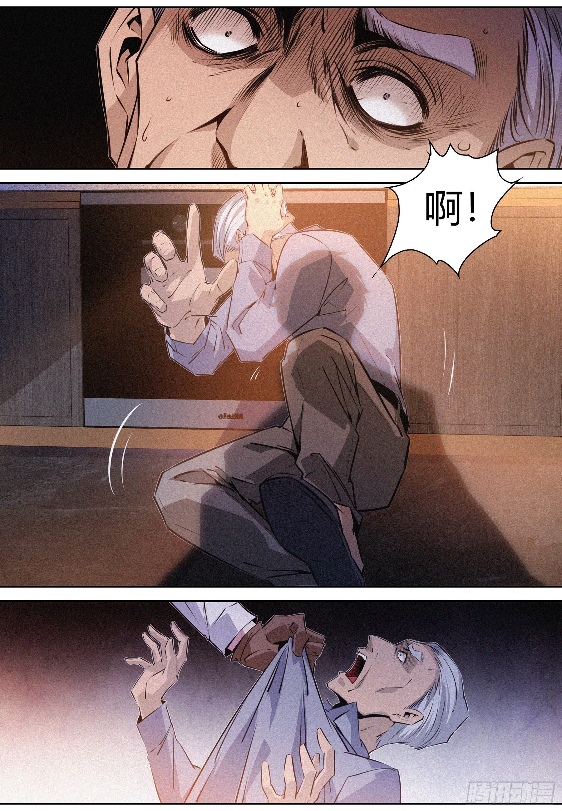 降魔专家 吃书妖漫画,042.威逼2图