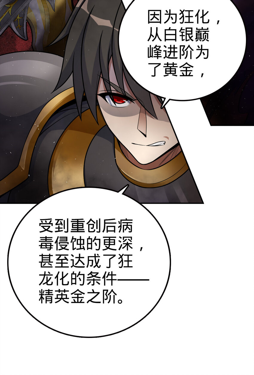 燃钢之魂漫画,17 171图