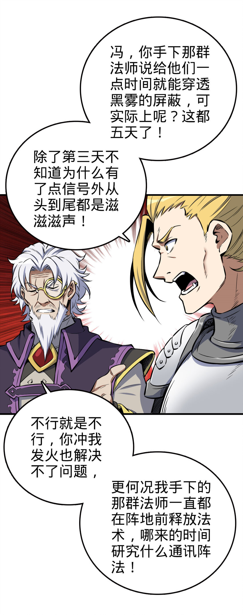 燃钢之魂漫画,15 151图