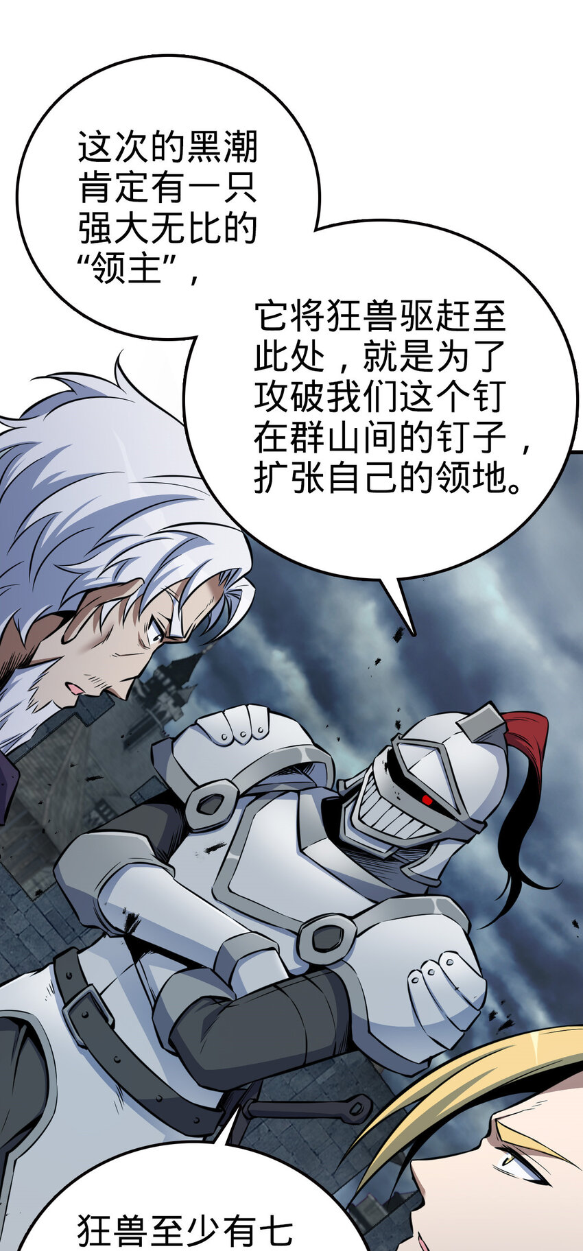 燃钢之魂漫画,15 151图