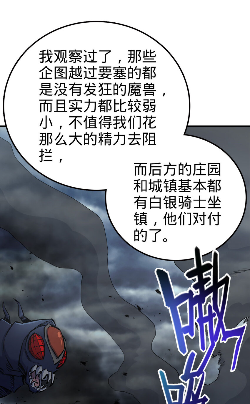 燃钢之魂漫画,15 151图