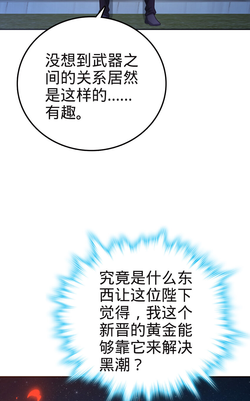 燃钢之魂漫画,13 131图