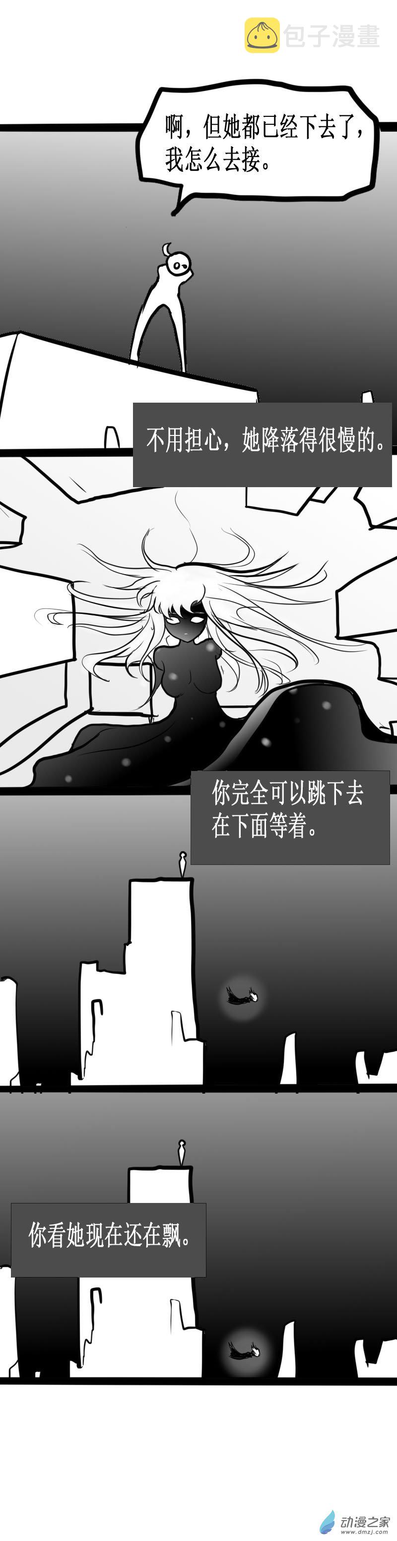 微观世界与宏观世界的区别有哪些?漫画,第27话2图