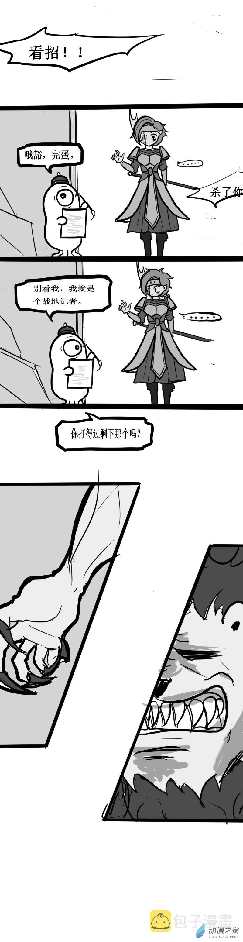 微观世界 宏观世界漫画,第33话1图
