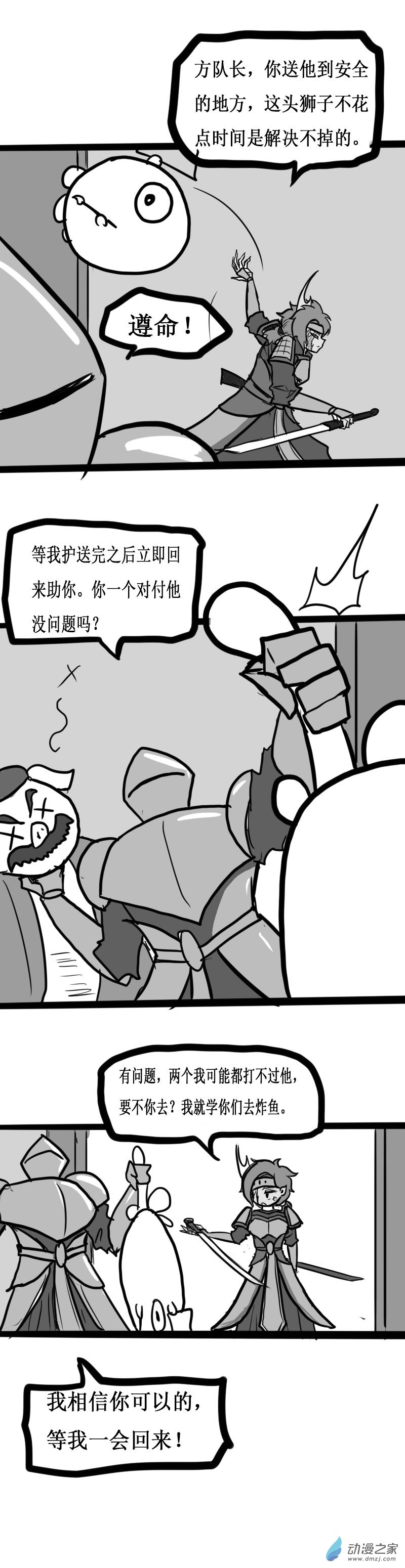 微观世界与宏观世界的区别有哪些?漫画,第34话1图