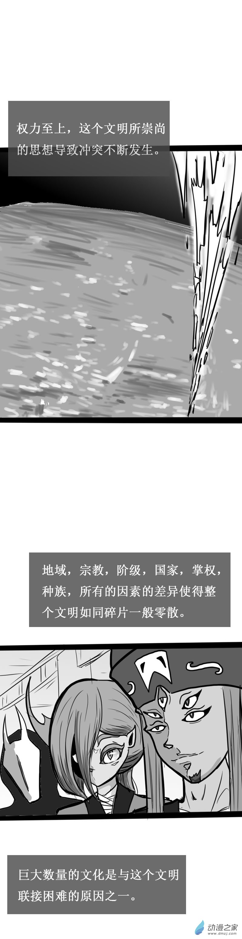 微观世界的精彩漫画,第14话1图