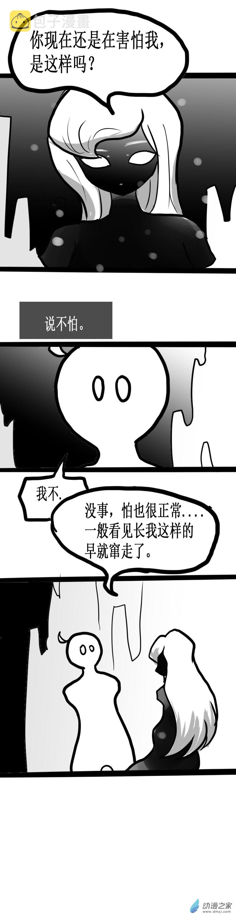 微观世界和宏观世界是什么意思漫画,第29话1图