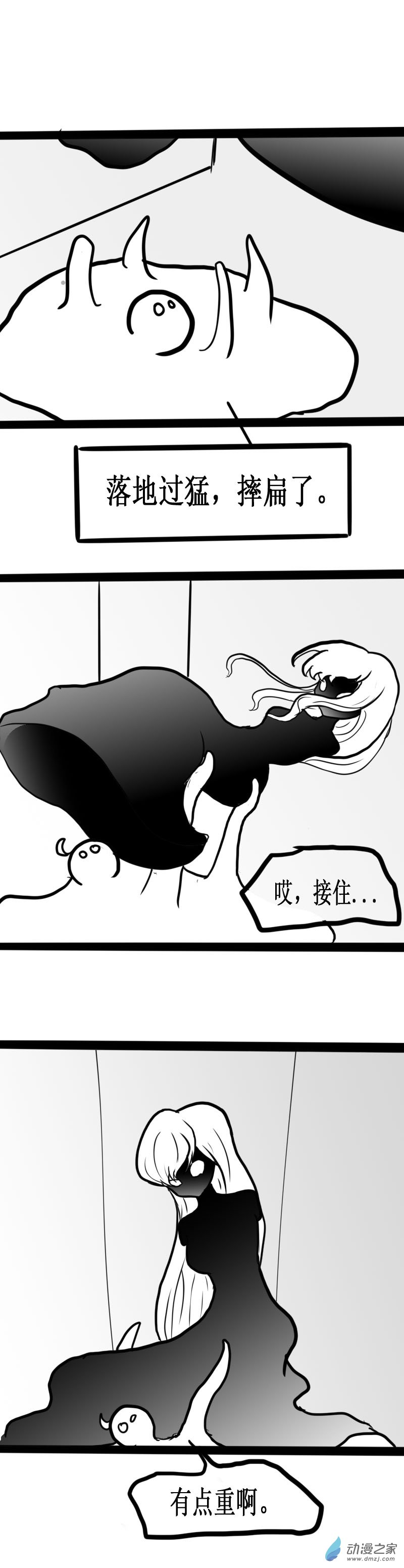 微观世界的精彩漫画,第27话1图