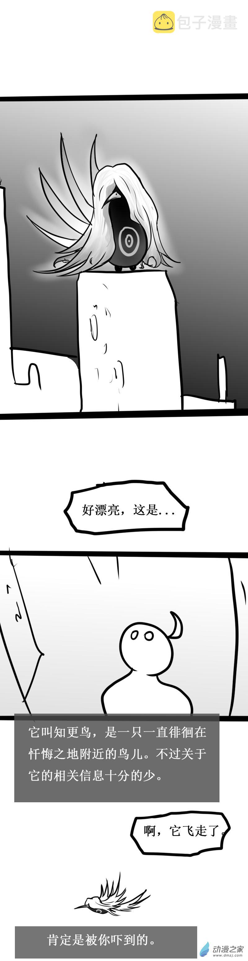 微观世界与宏观世界的区别有哪些?漫画,第22.5话2图