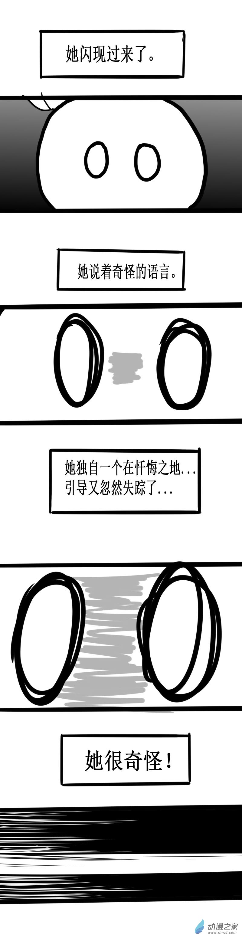 微观世界 宏观世界漫画,第26话2图