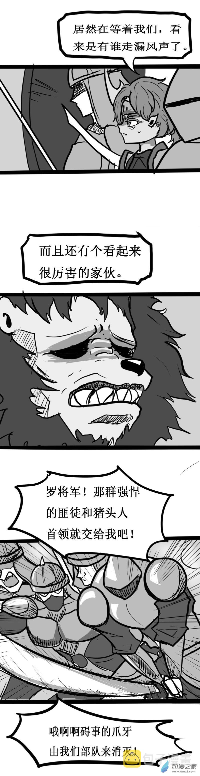 微观世界 宏观世界漫画,第33话1图