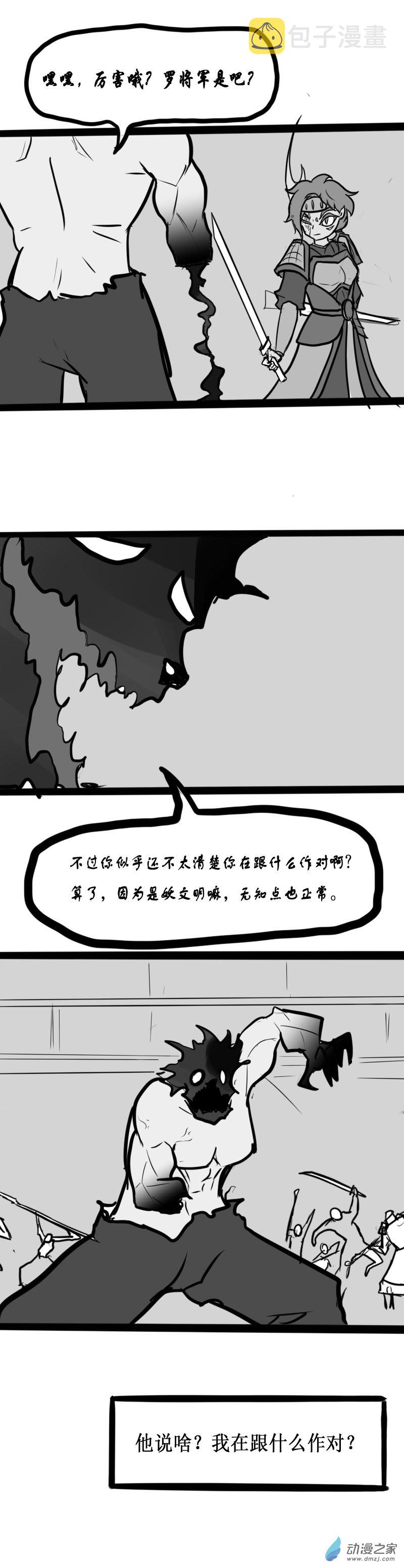 微观世界与宏观世界的区别有哪些?漫画,第35话2图