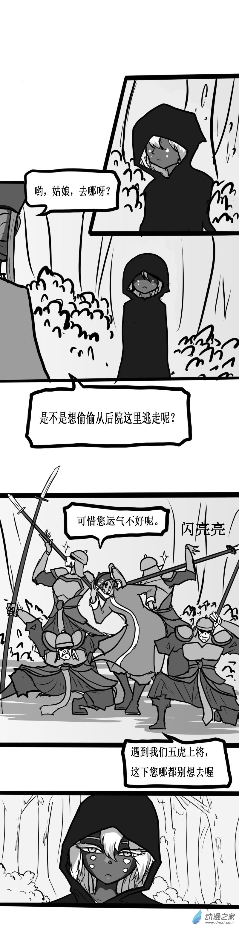 微观世界与宏观世界的区别有哪些?漫画,第35话1图