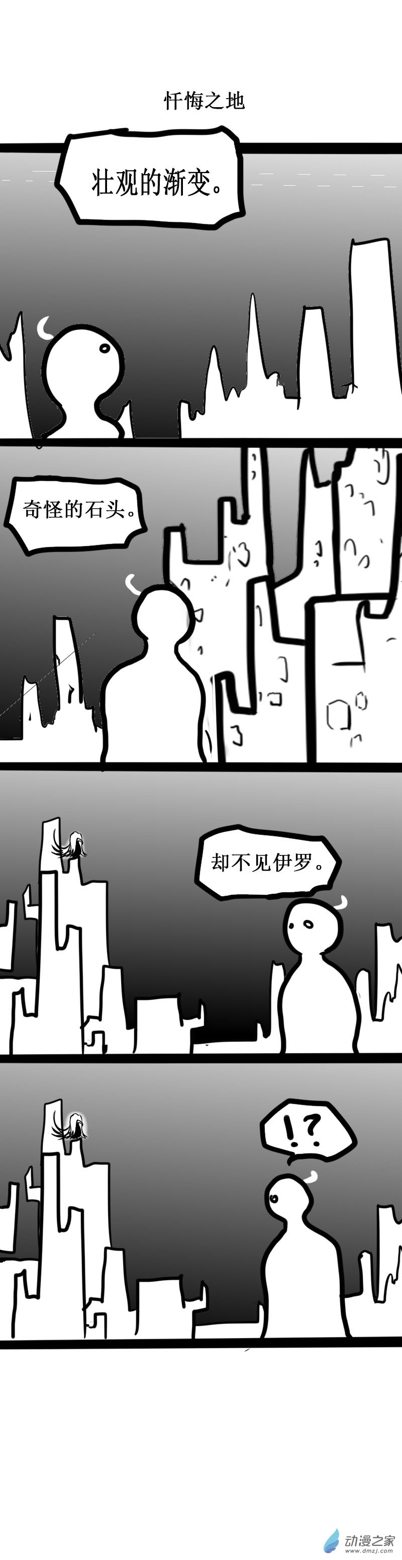 微观世界与宏观世界的区别有哪些?漫画,第22.5话1图