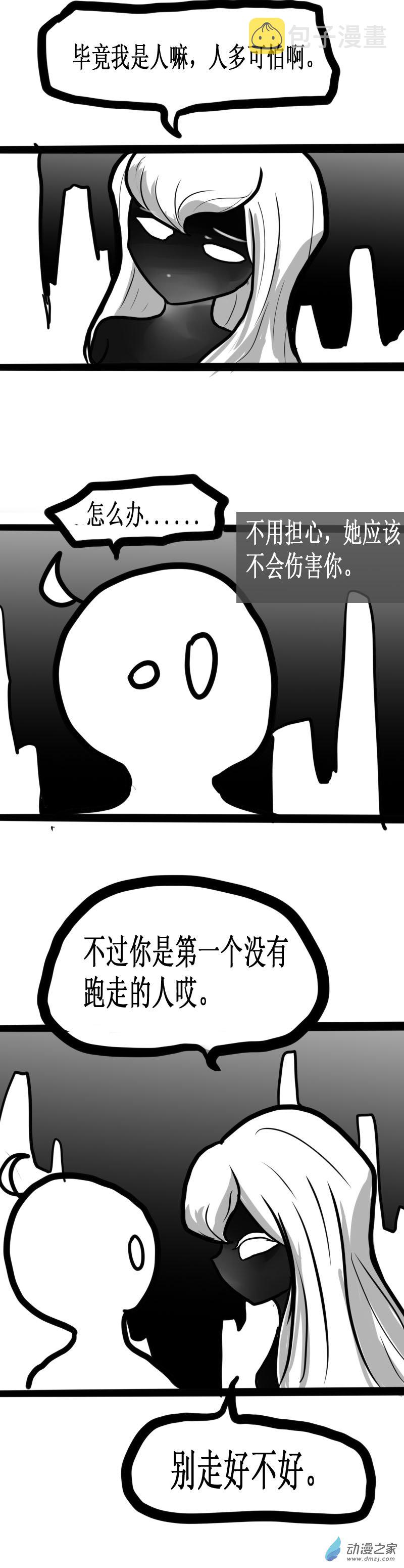 微观世界和宏观世界是什么意思漫画,第29话2图