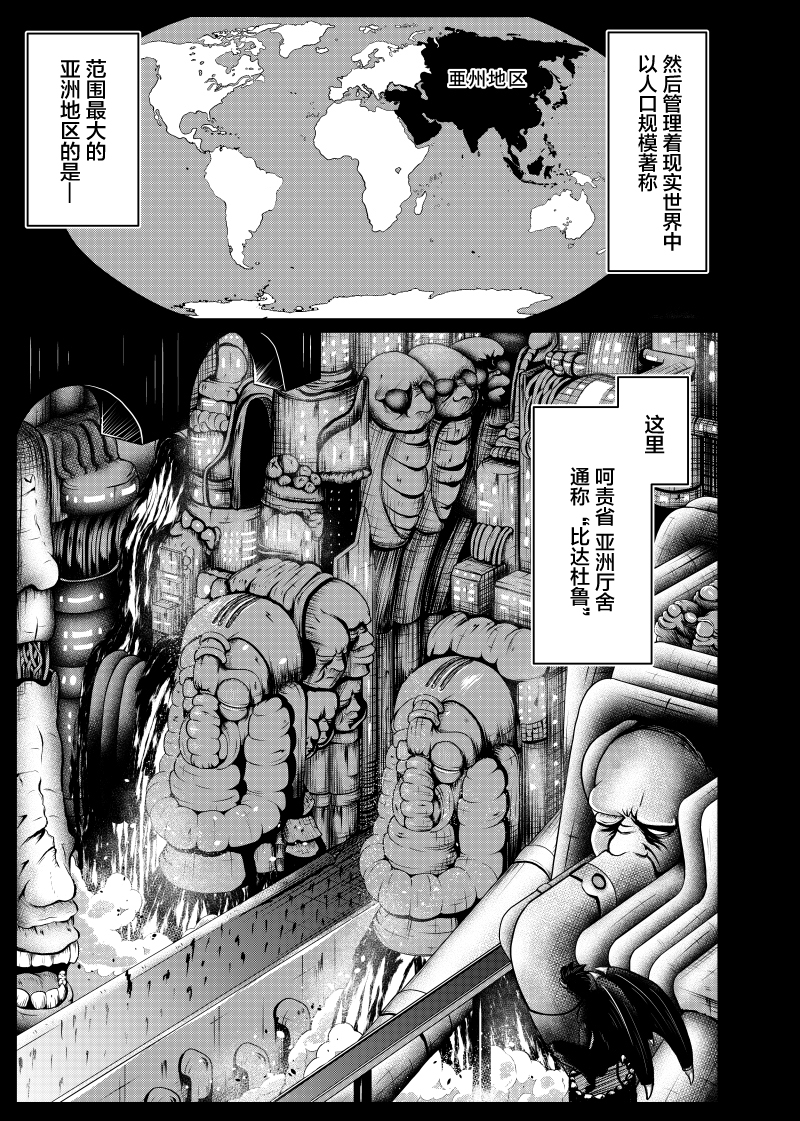 快乐主义的小纱叉漫画,第02话2图