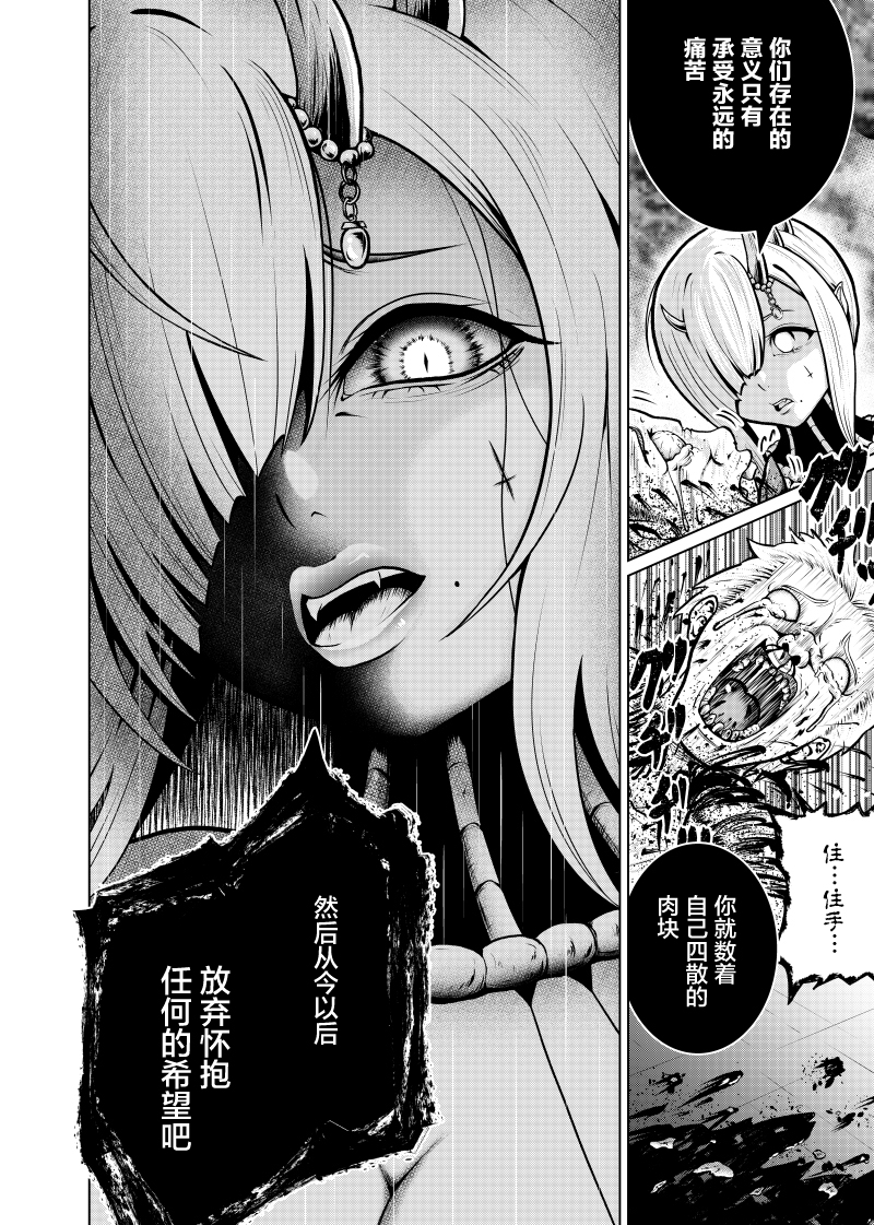 快乐主义的小纱叉漫画,第02话2图