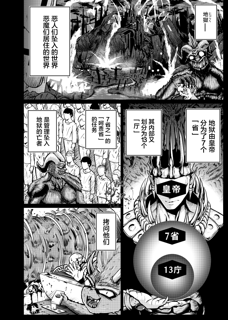 快乐主义的小纱叉漫画,第02话1图
