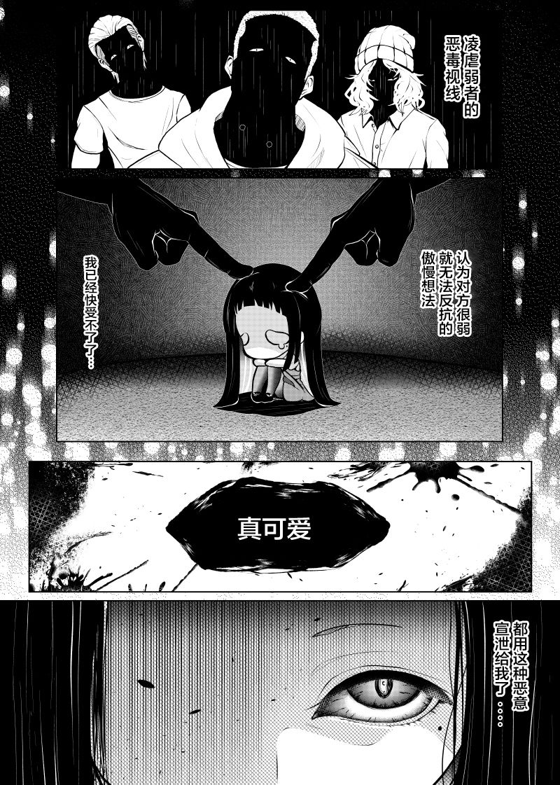 快乐主义的小纱叉漫画,第03话1图