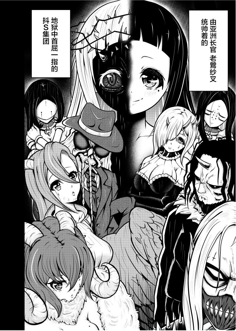 快乐主义的小纱叉漫画,第02话1图