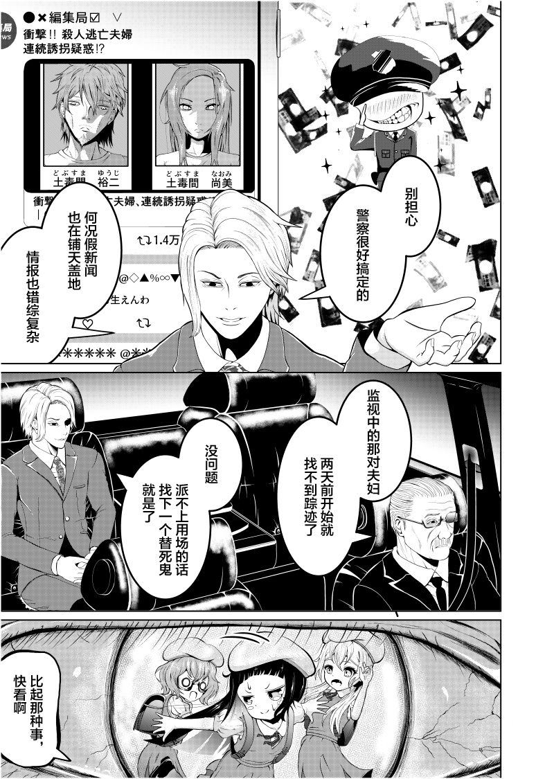 快乐主义的小纱叉漫画,第01话2图
