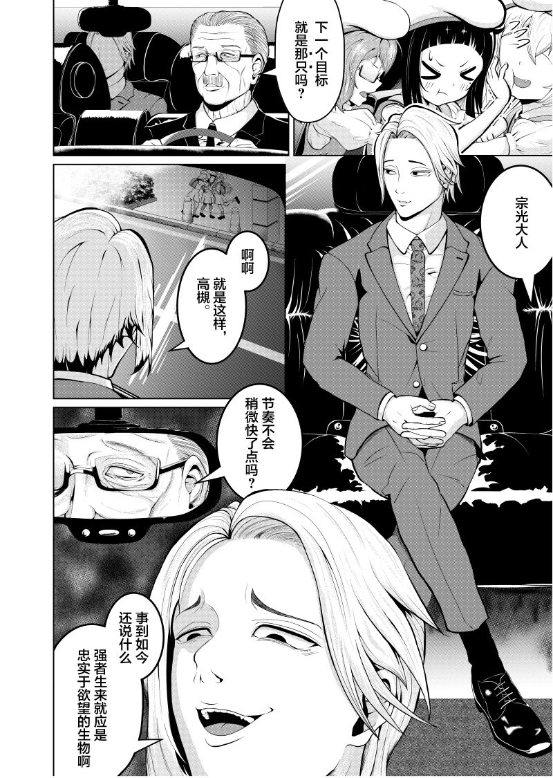 快乐主义的小纱叉漫画,第01话1图